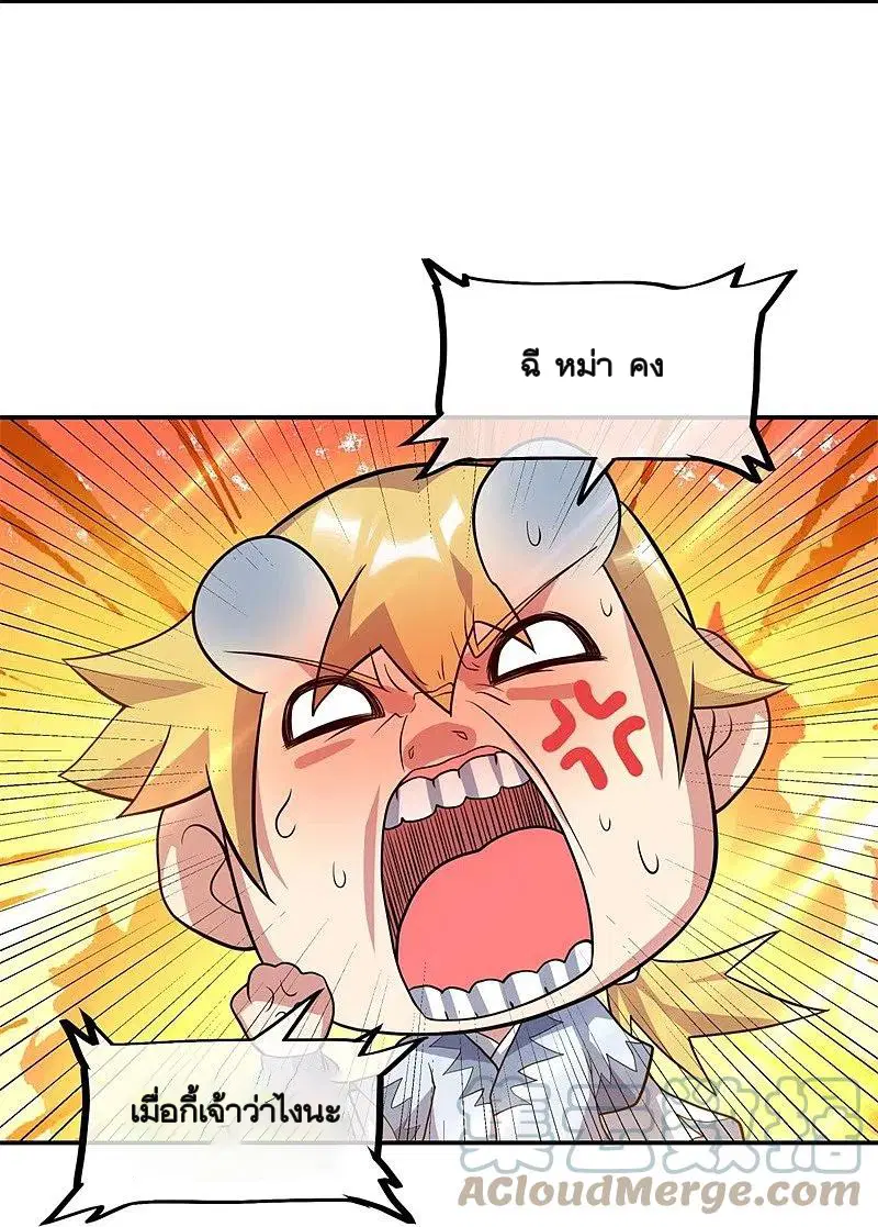 Peerless Battle Spirit ตอนที่ 369 หน้า 58