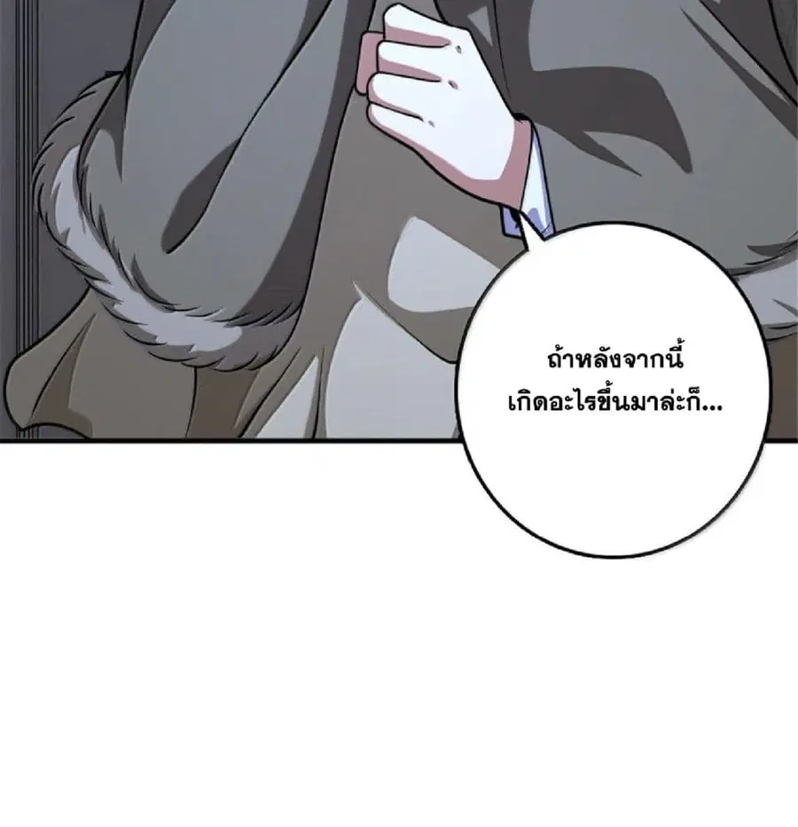 Release That Witch ตอนที่ 600 หน้า 45