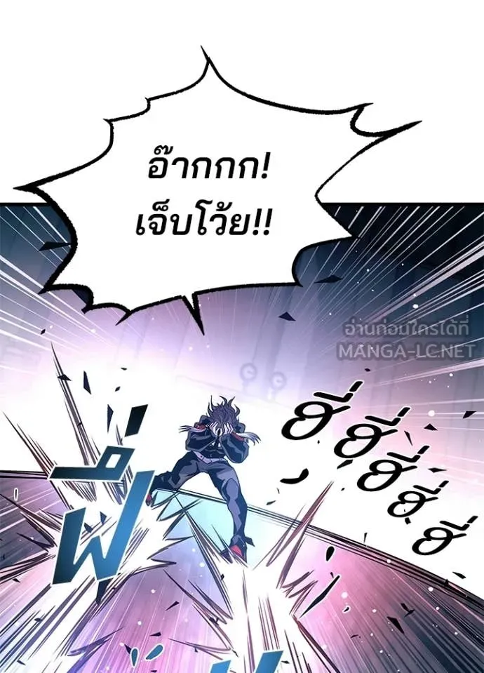 Villain to Kill ตอนที่ 208 หน้า 83