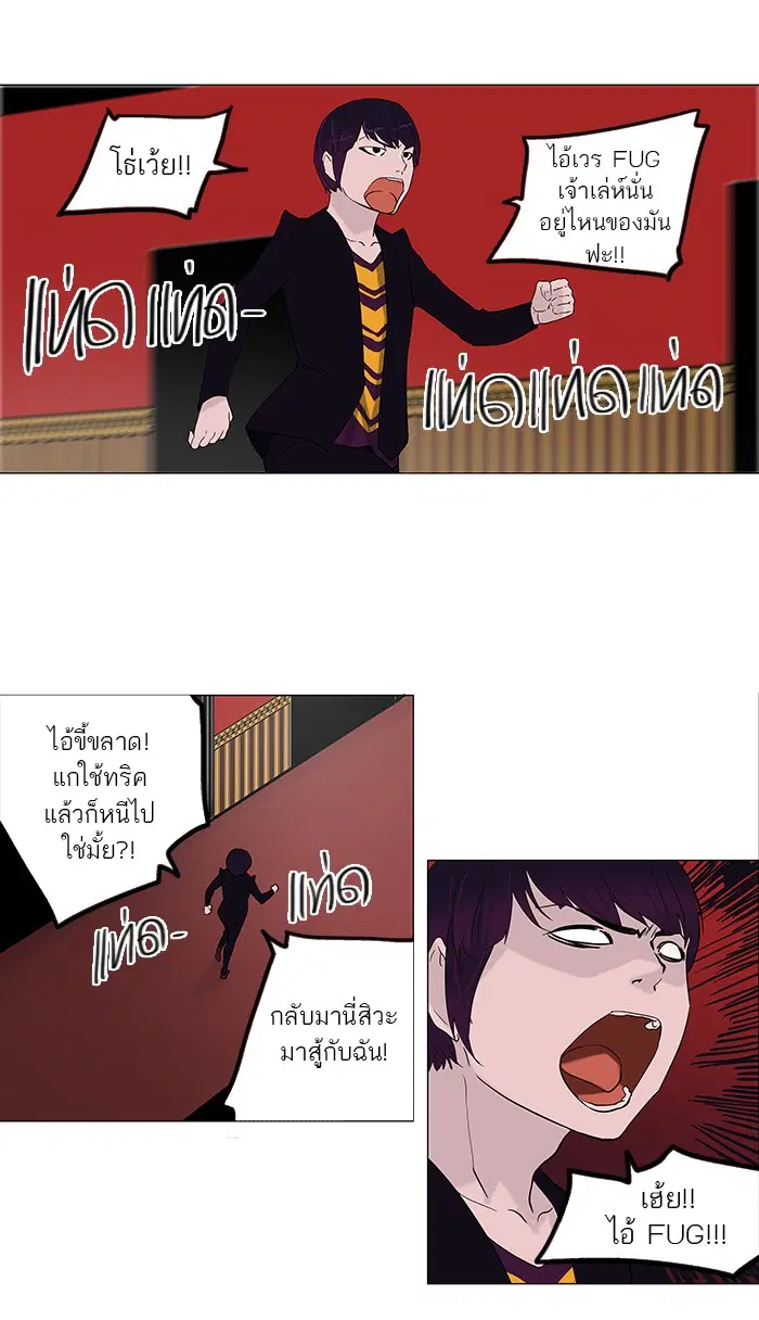 Tower of God ตอนที่ 94 หน้า 19