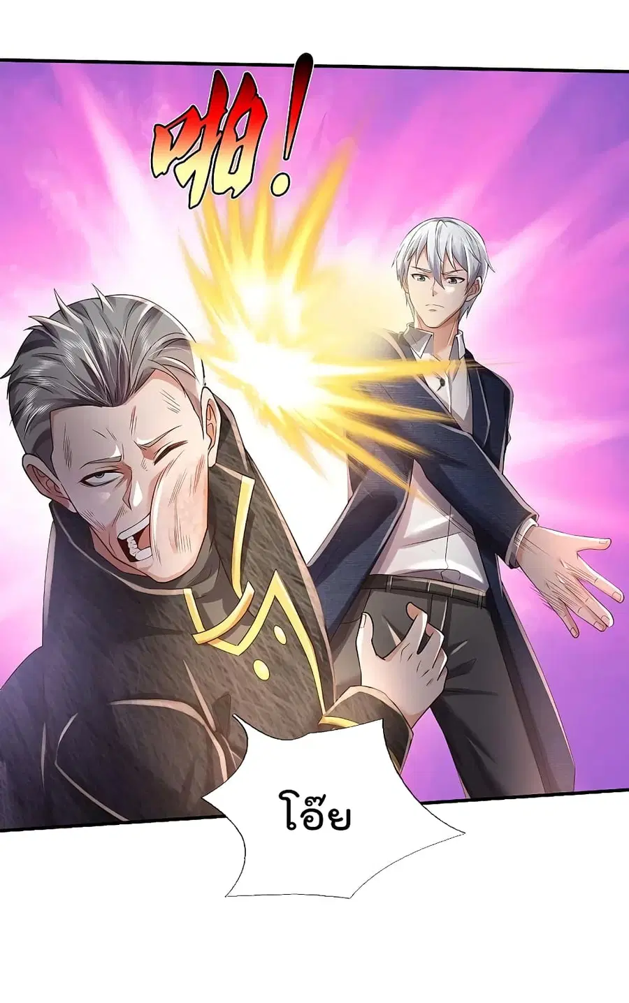 I’m the Great Immortal ตอนที่ 357 หน้า 21