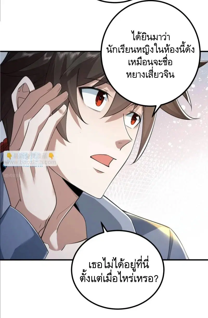 The First Order ตอนที่ 337 หน้า 9