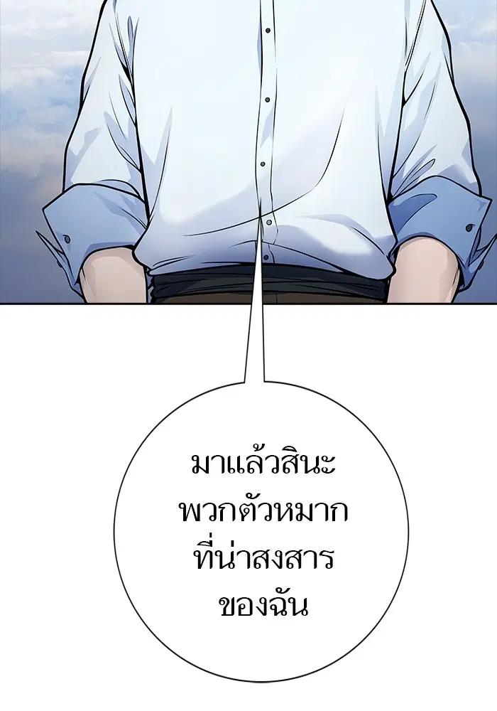 Tower of God ตอนที่ 596 หน้า 52
