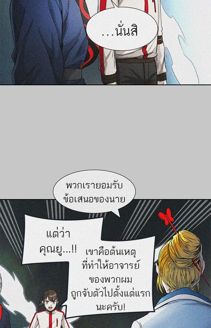 Tower of God ตอนที่ 485 หน้า 7