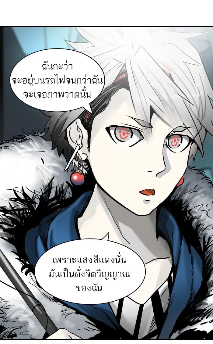 Tower of God ตอนที่ 310 หน้า 74
