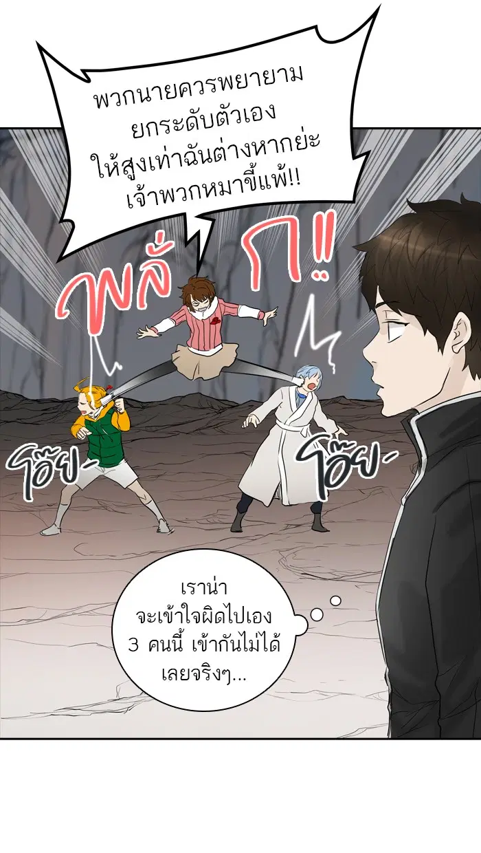 Tower of God ตอนที่ 359 หน้า 40