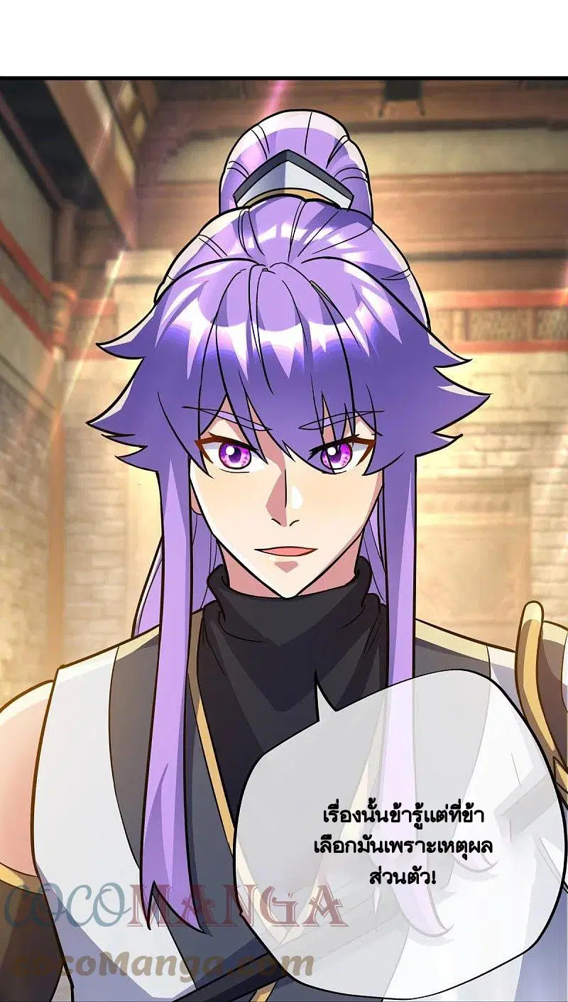 Peerless Battle Spirit ตอนที่ 440 หน้า 51