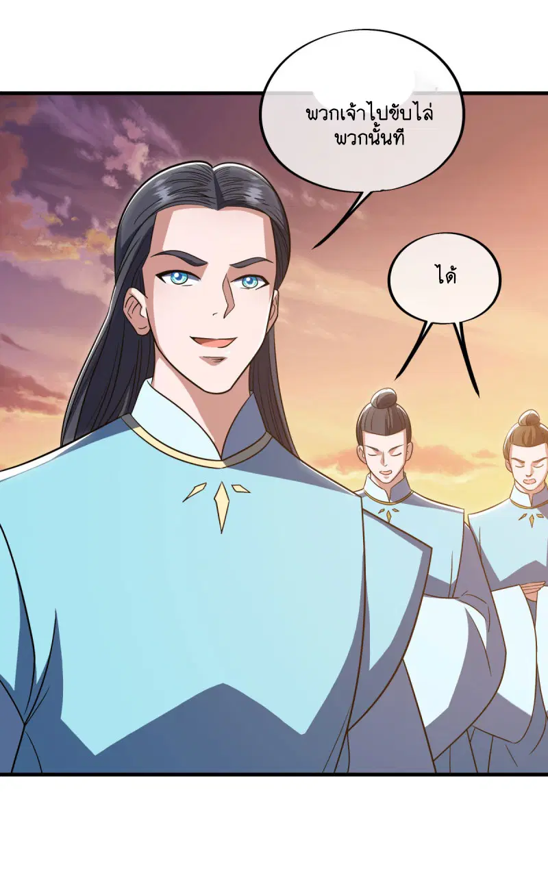 Peerless Battle Spirit ตอนที่ 595 หน้า 40