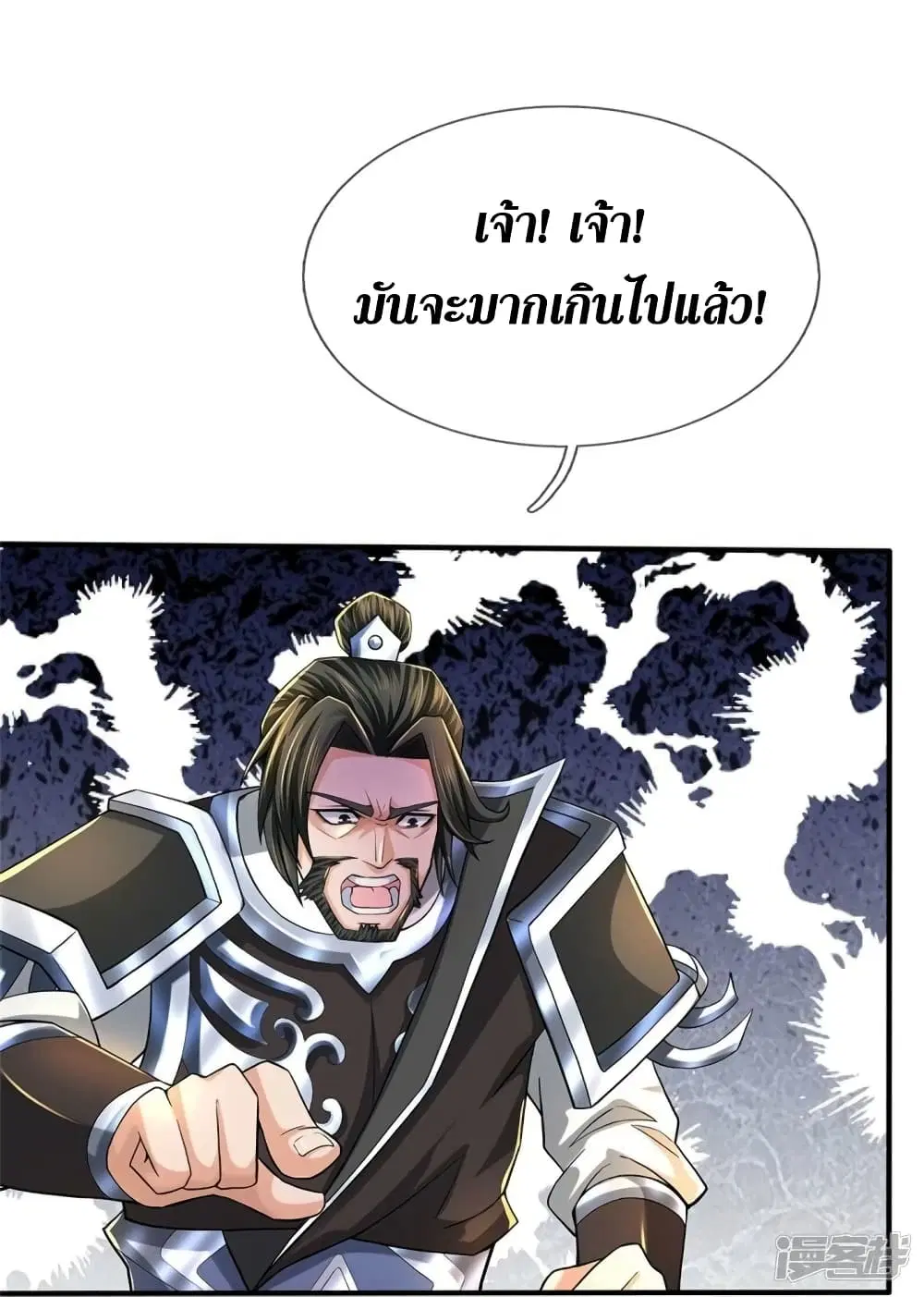 Sky Sword God ตอนที่ 514 หน้า 16
