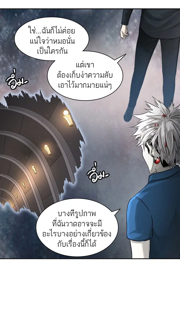 Tower of God ตอนที่ 388 หน้า 47