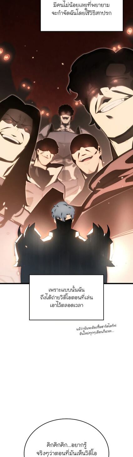 Return of the SSS-Class Ranker ตอนที่ 36 หน้า 29