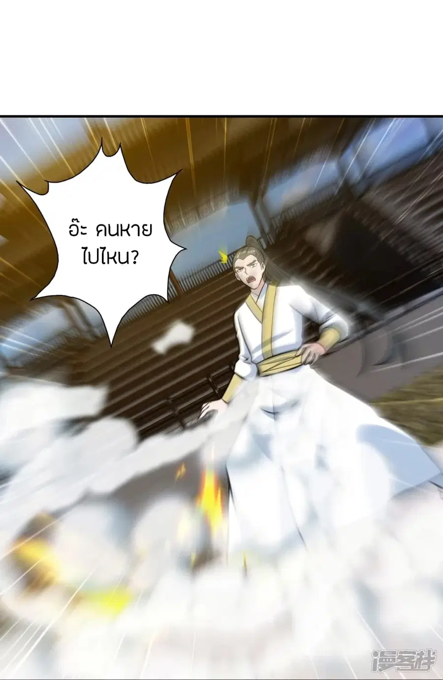 Banished Disciple’s Counterattack ราชาอมตะผู้ถูกขับไล่ ตอนที่ 244 หน้า 64