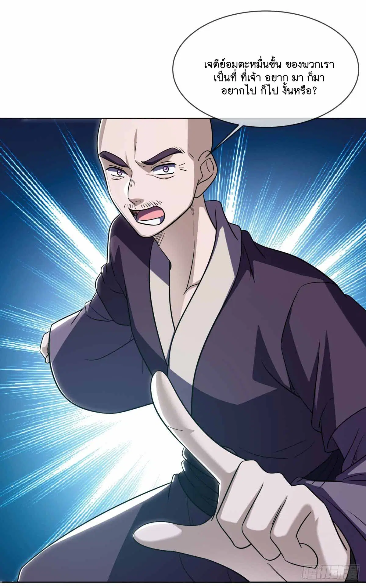 Peerless Battle Spirit ตอนที่ 678 หน้า 51