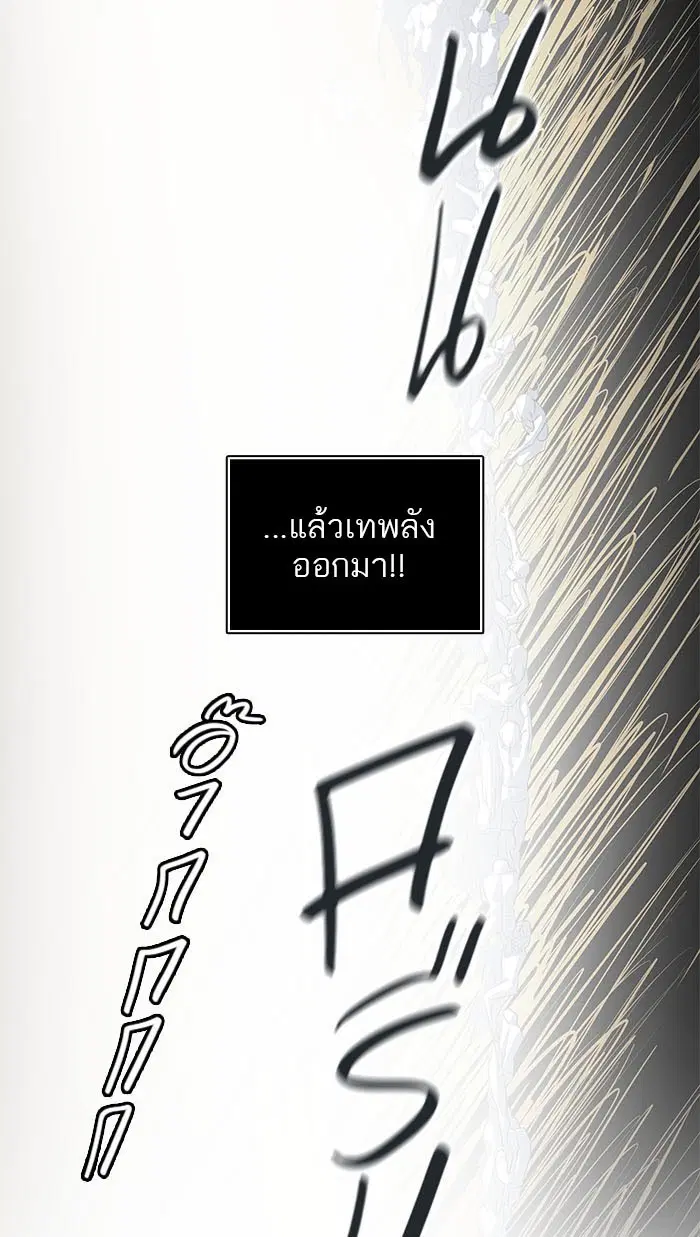 Tower of God ตอนที่ 510 หน้า 171