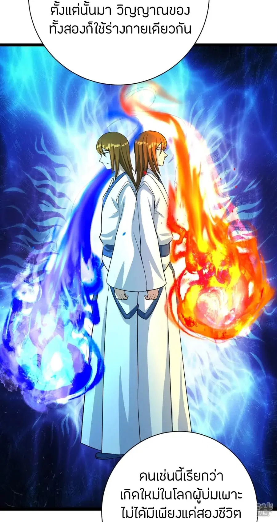 Banished Disciple’s Counterattack ราชาอมตะผู้ถูกขับไล่ ตอนที่ 247 หน้า 61