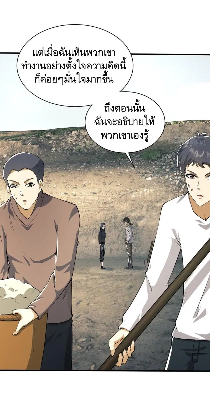 The First Order ตอนที่ 169 หน้า 37