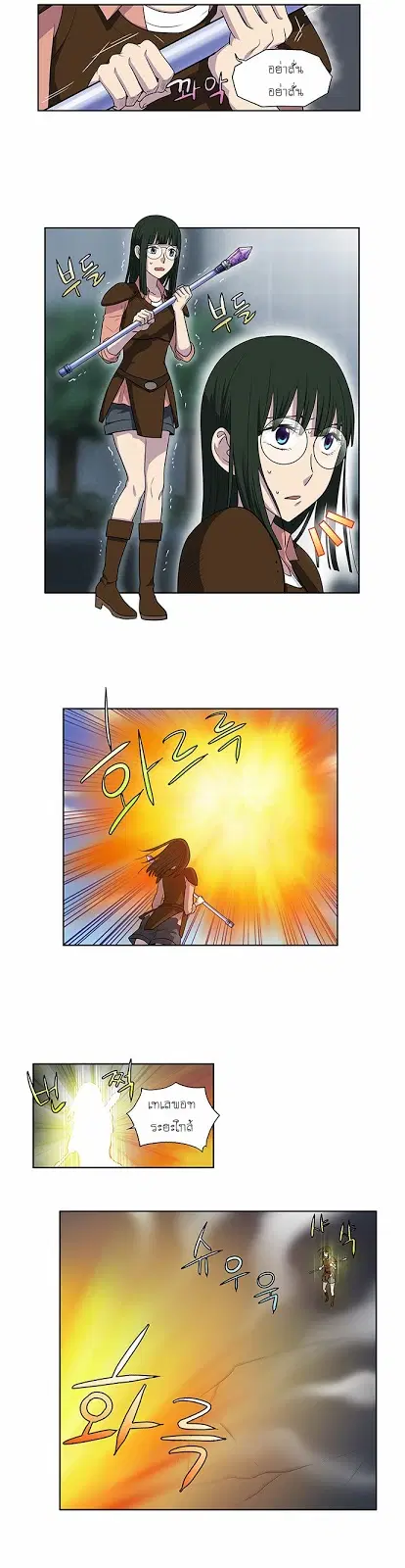 The Gamer ตอนที่ 149 หน้า 8