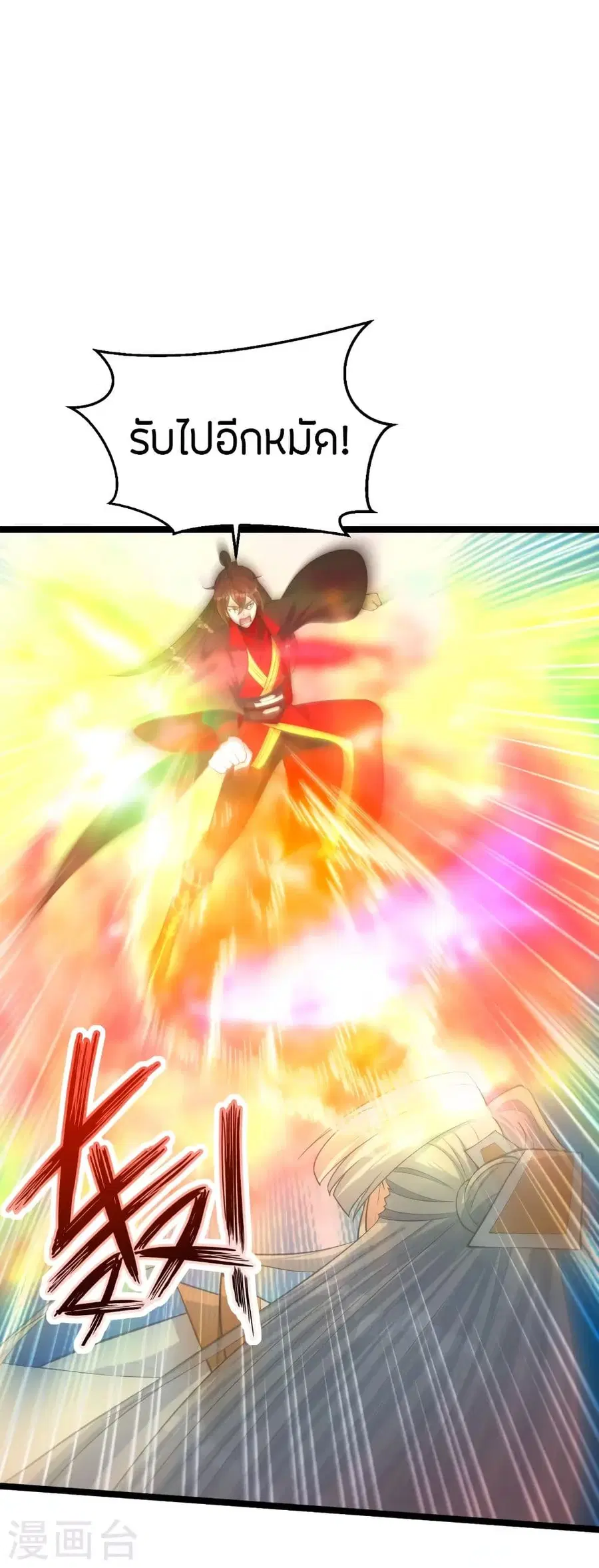 Banished Disciple’s Counterattack ราชาอมตะผู้ถูกขับไล่ ตอนที่ 253 หน้า 40