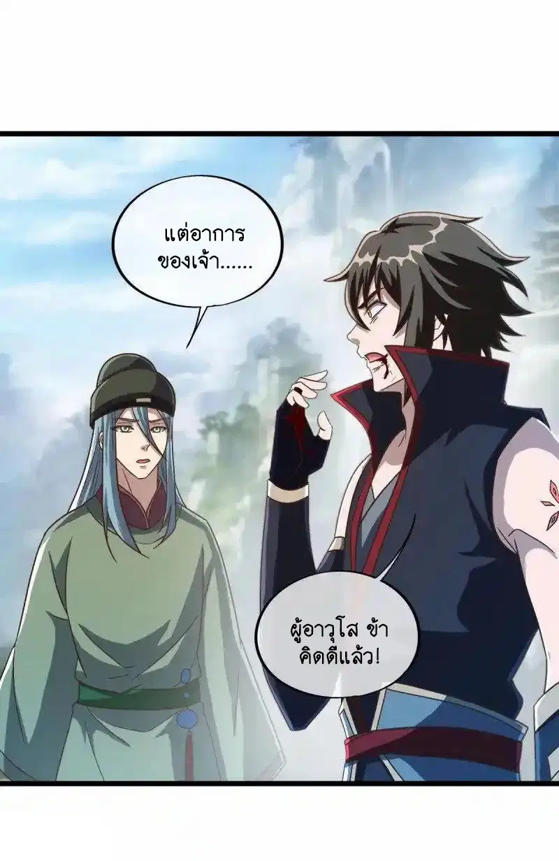 Peerless Battle Spirit ตอนที่ 664 หน้า 12