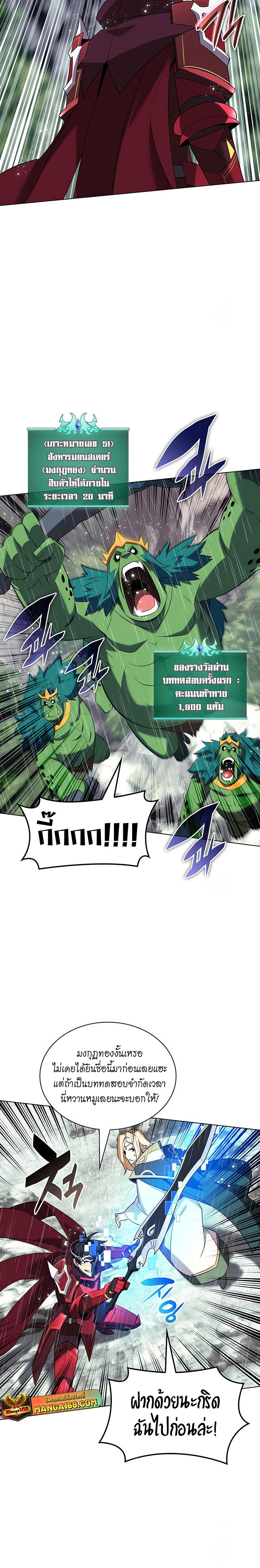Overgeared จ้าวแห่งยุทธภัณฑ์ ตอนที่ 203 หน้า 18