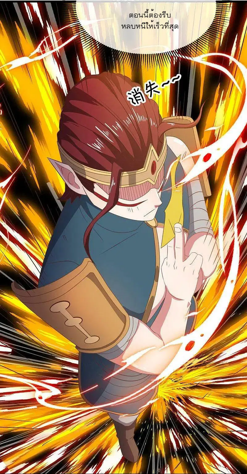 Peerless Battle Spirit ตอนที่ 535 หน้า 56