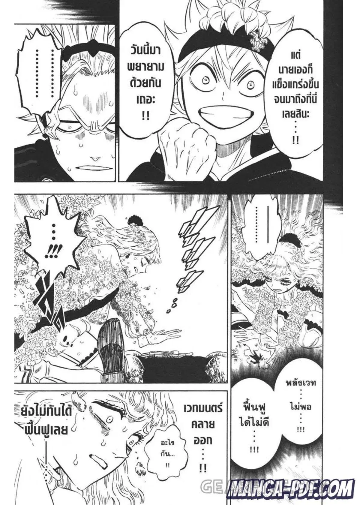 Black Clover ตอนที่ 321 หน้า 11