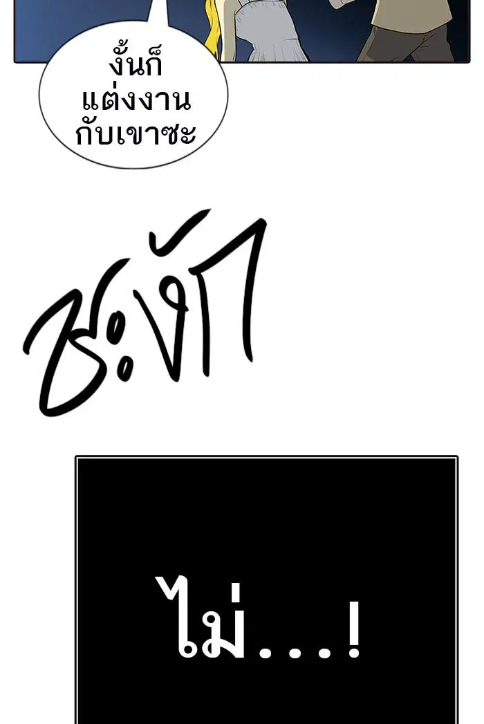 Tower of God ตอนที่ 548 หน้า 60