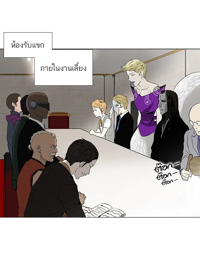 Tower of God ตอนที่ 158 หน้า 46