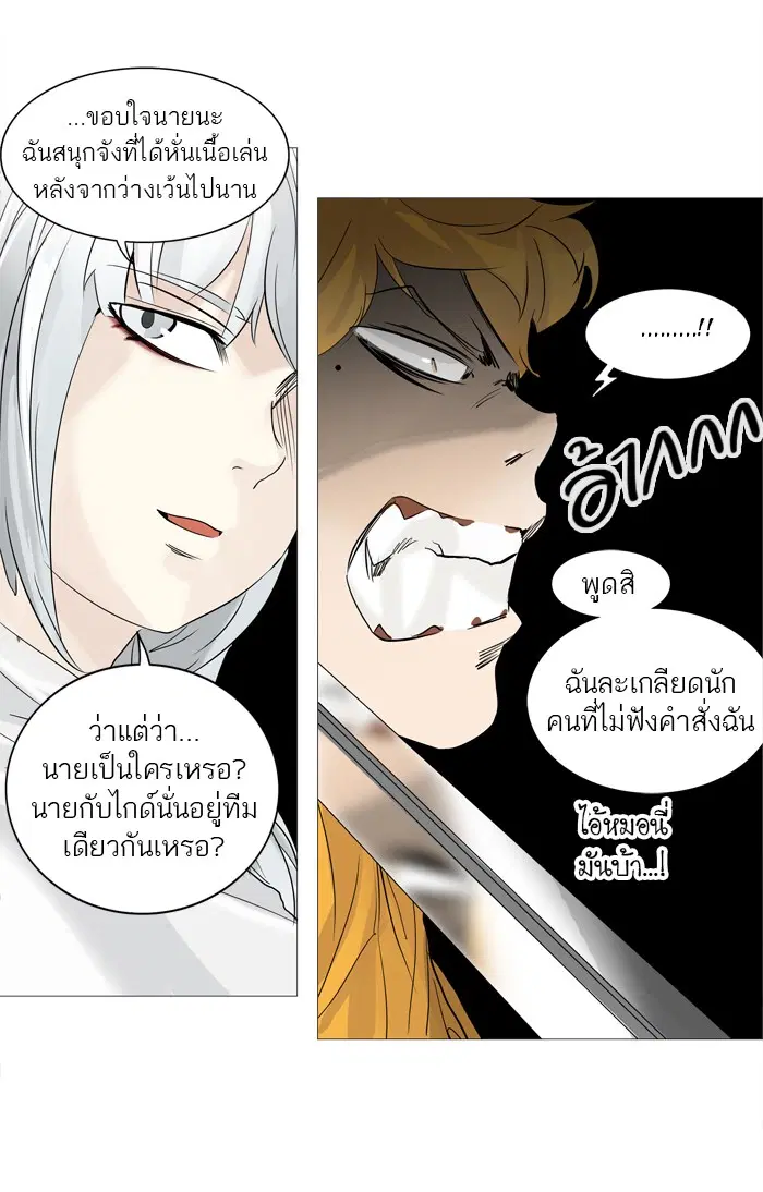 Tower of God ตอนที่ 238 หน้า 29