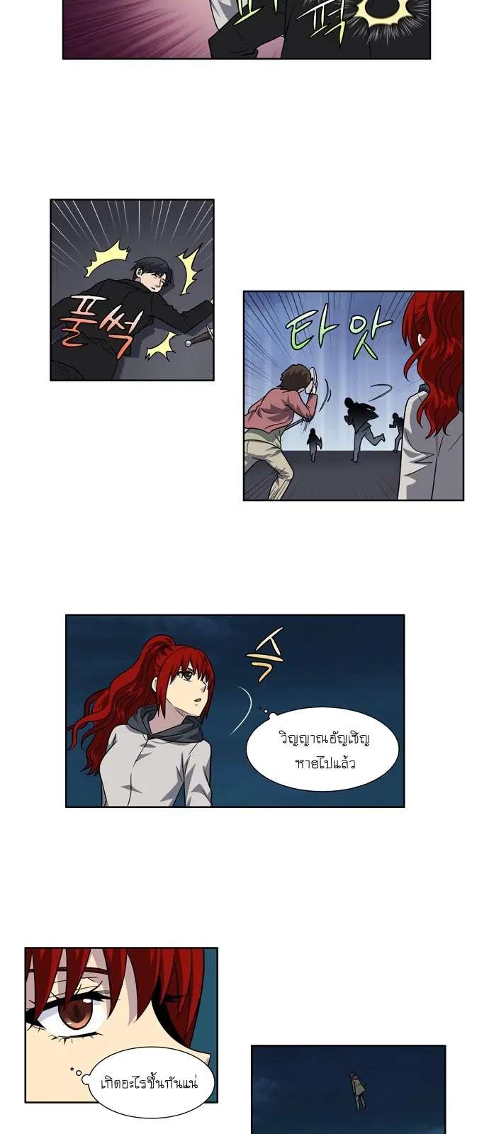 The Gamer ตอนที่ 224 หน้า 17