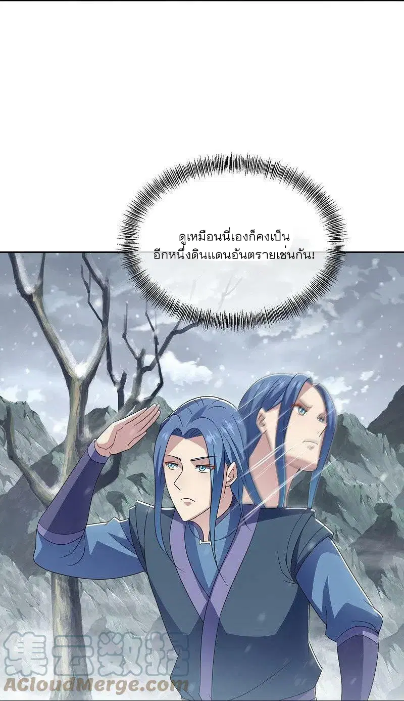 Peerless Battle Spirit ตอนที่ 522 หน้า 12