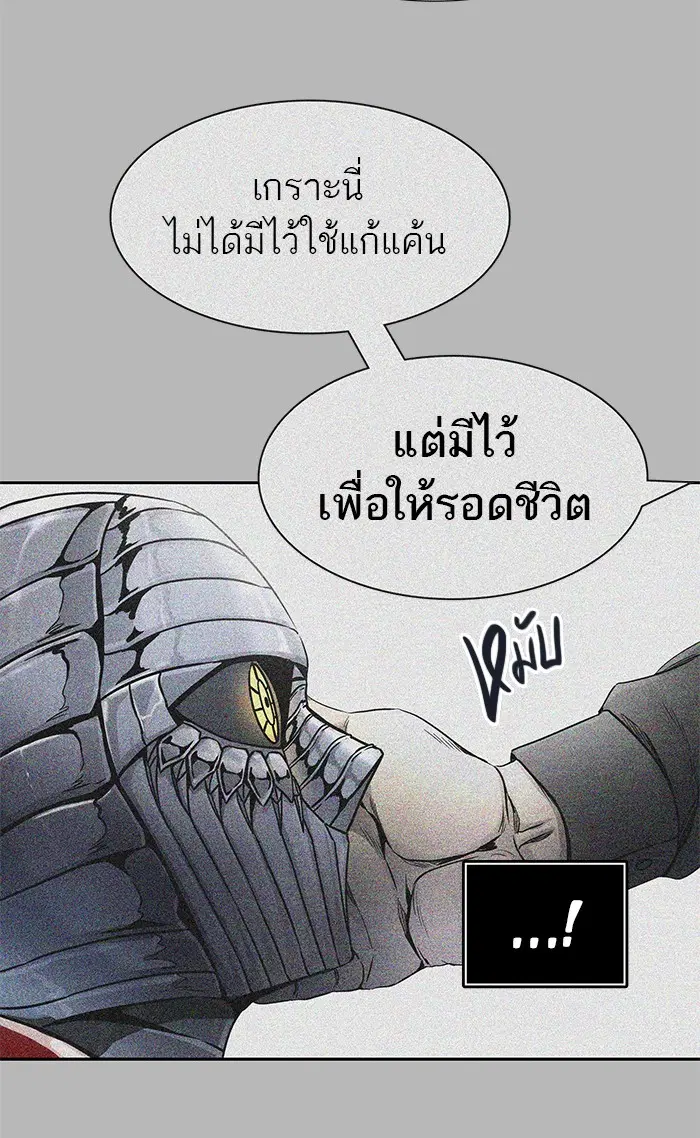 Tower of God ตอนที่ 476 หน้า 36