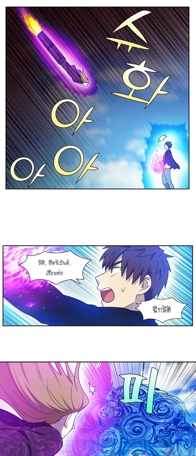 The Gamer ตอนที่ 396 หน้า 11