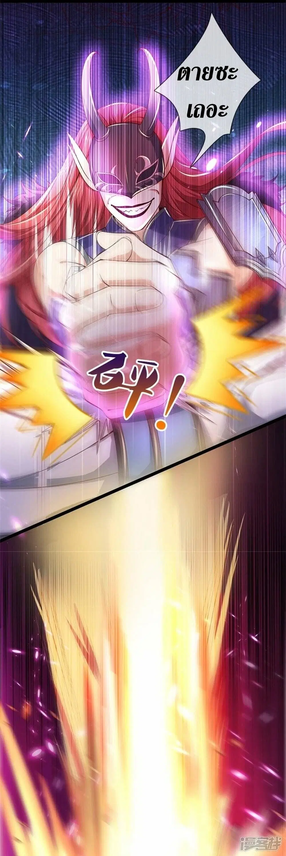 Sky Sword God ตอนที่ 463 หน้า 10