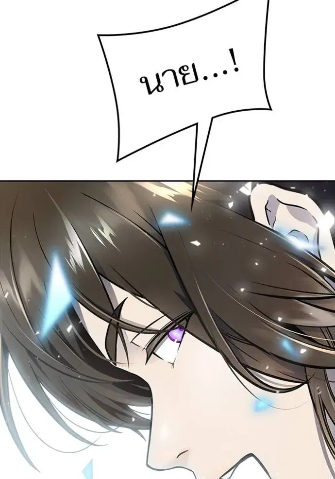 Tower of God ตอนที่ 648 หน้า 148