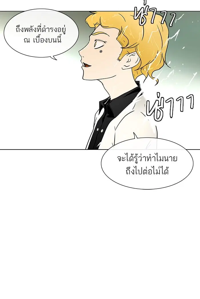 Tower of God ตอนที่ 11 หน้า 41