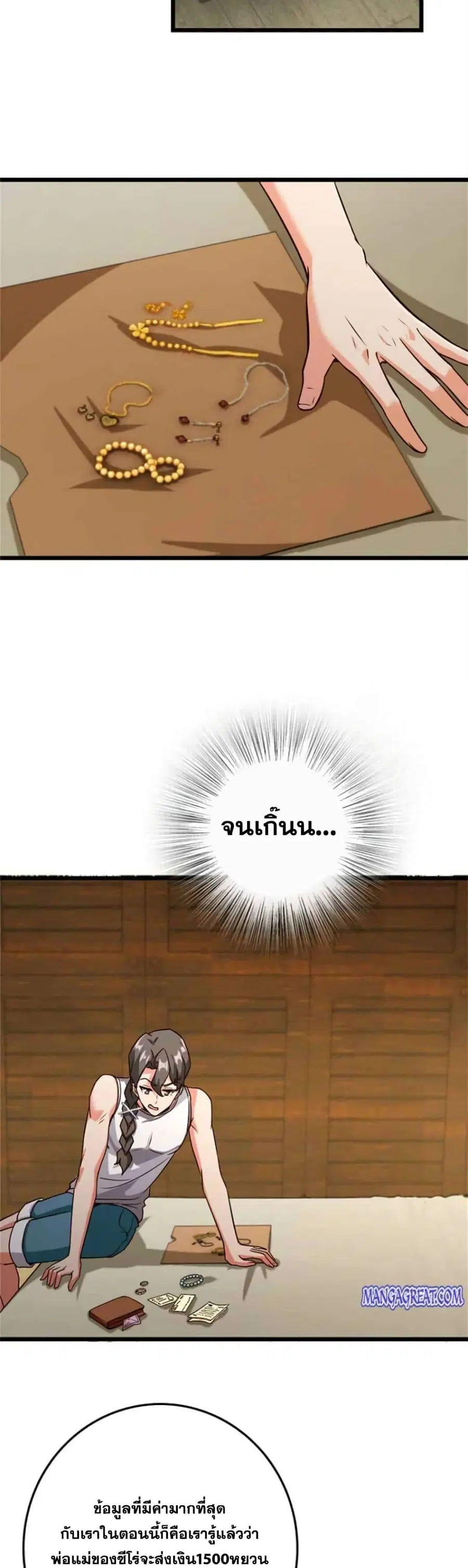 Release That Witch ตอนที่ 362 หน้า 19