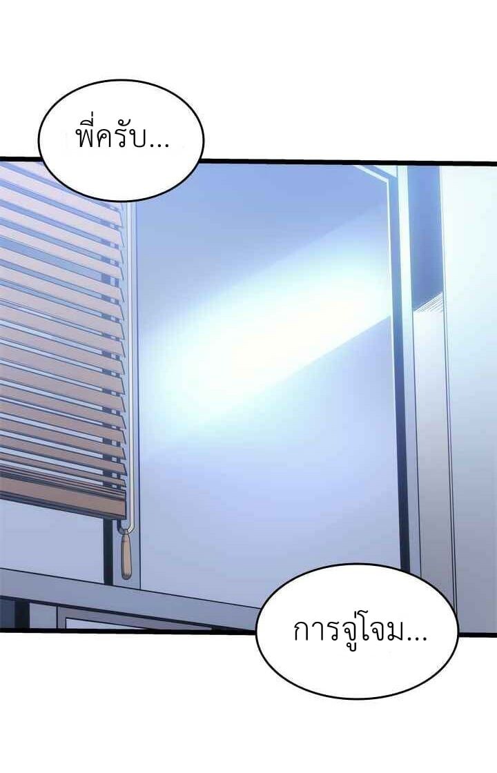 Solo Leveling โซโล่เลเวลลิ่ง ตอนที่ 132 หน้า 2