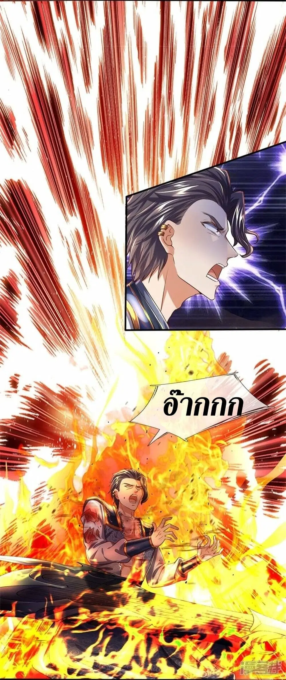 Sky Sword God ตอนที่ 509 หน้า 10