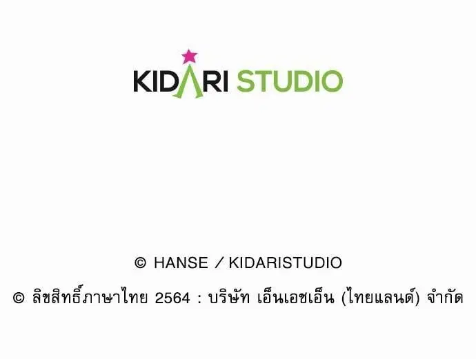 Red Candy – ปฏิบัติการชิงหัวใจ ตอนที่ 61 หน้า 92