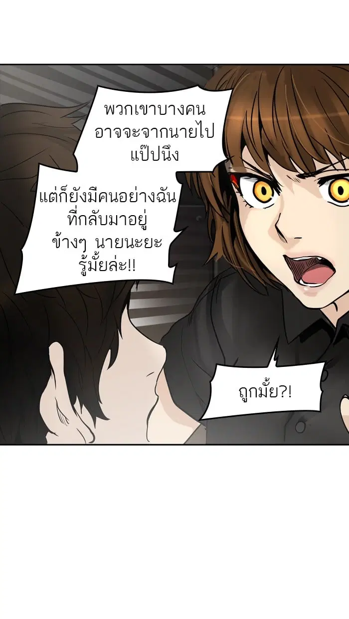 Tower of God ตอนที่ 309 หน้า 44