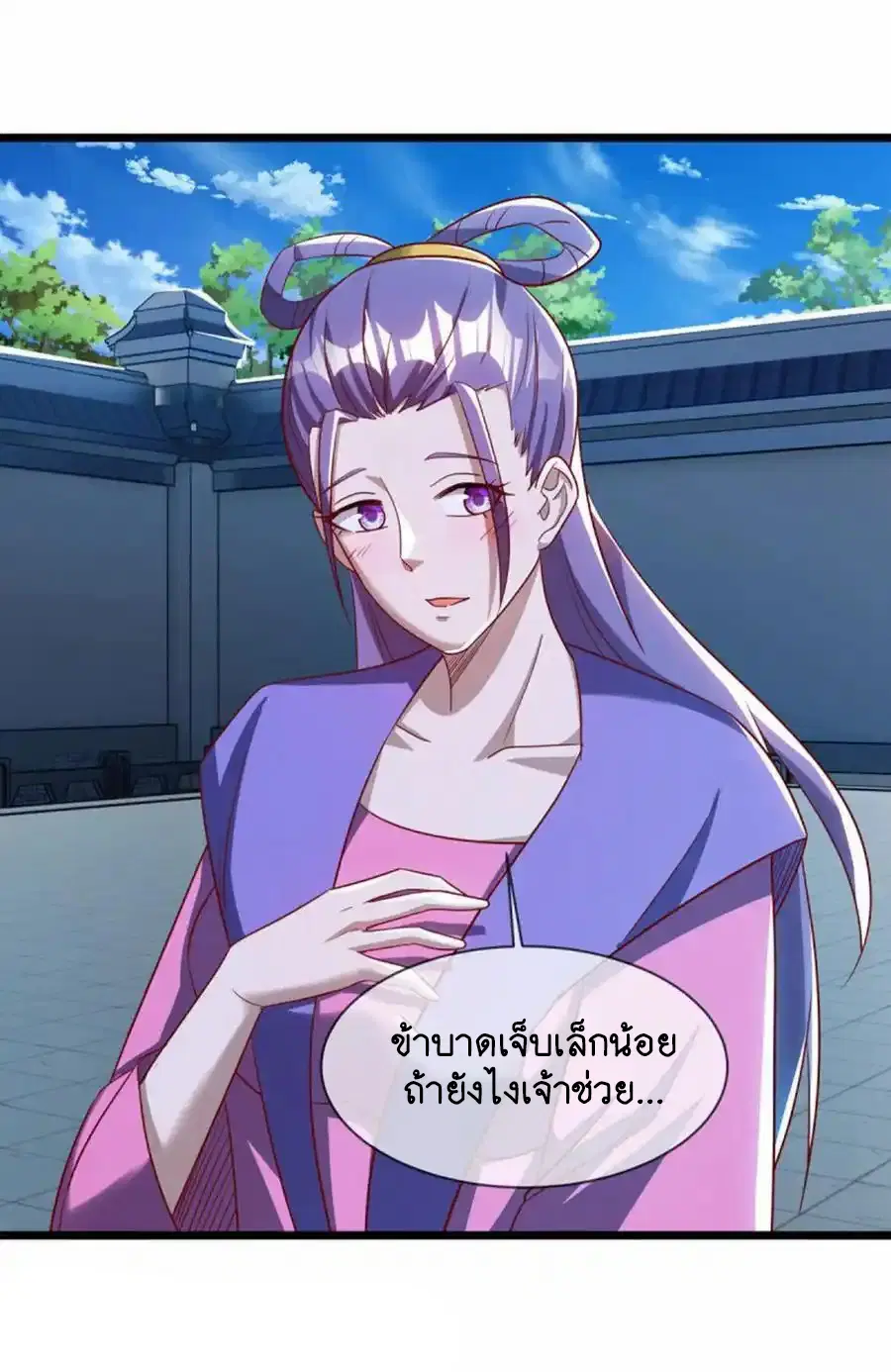 Peerless Battle Spirit ตอนที่ 640 หน้า 46