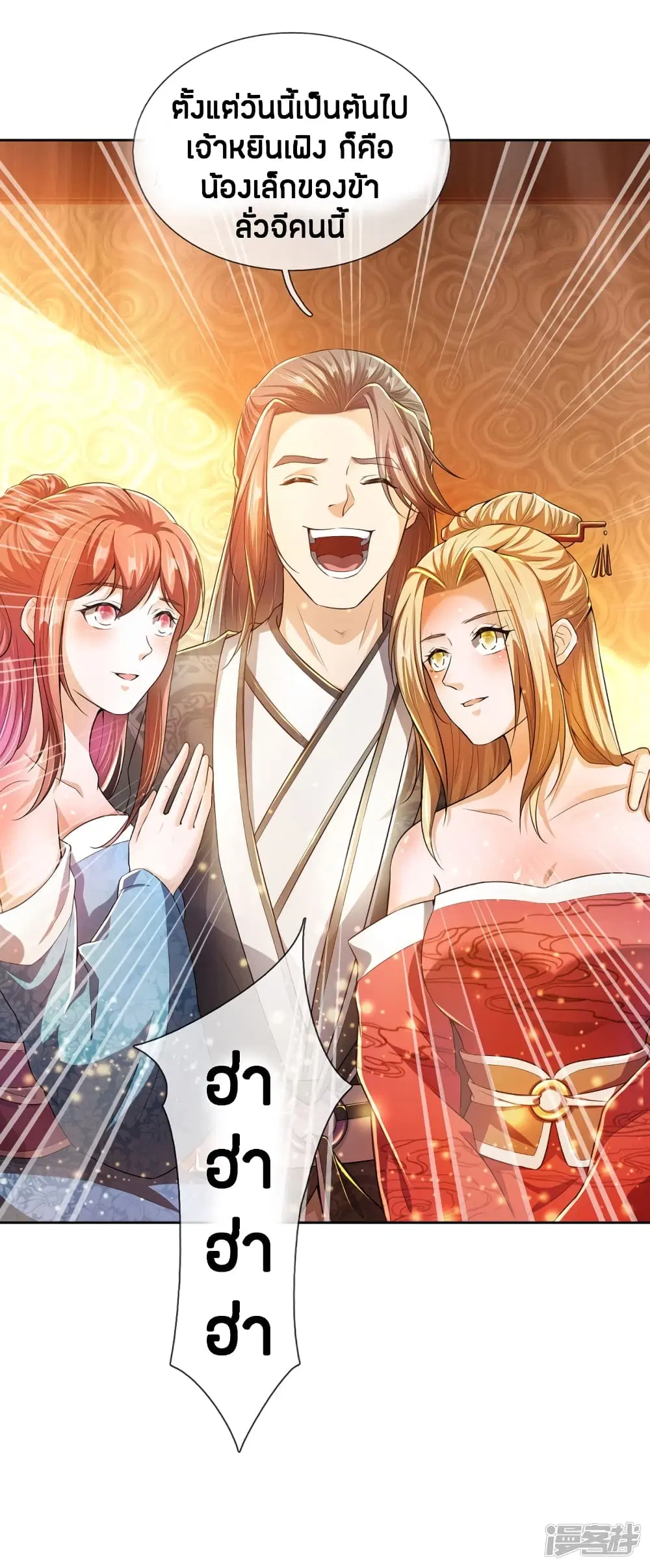 Sky Sword God ตอนที่ 210 หน้า 13