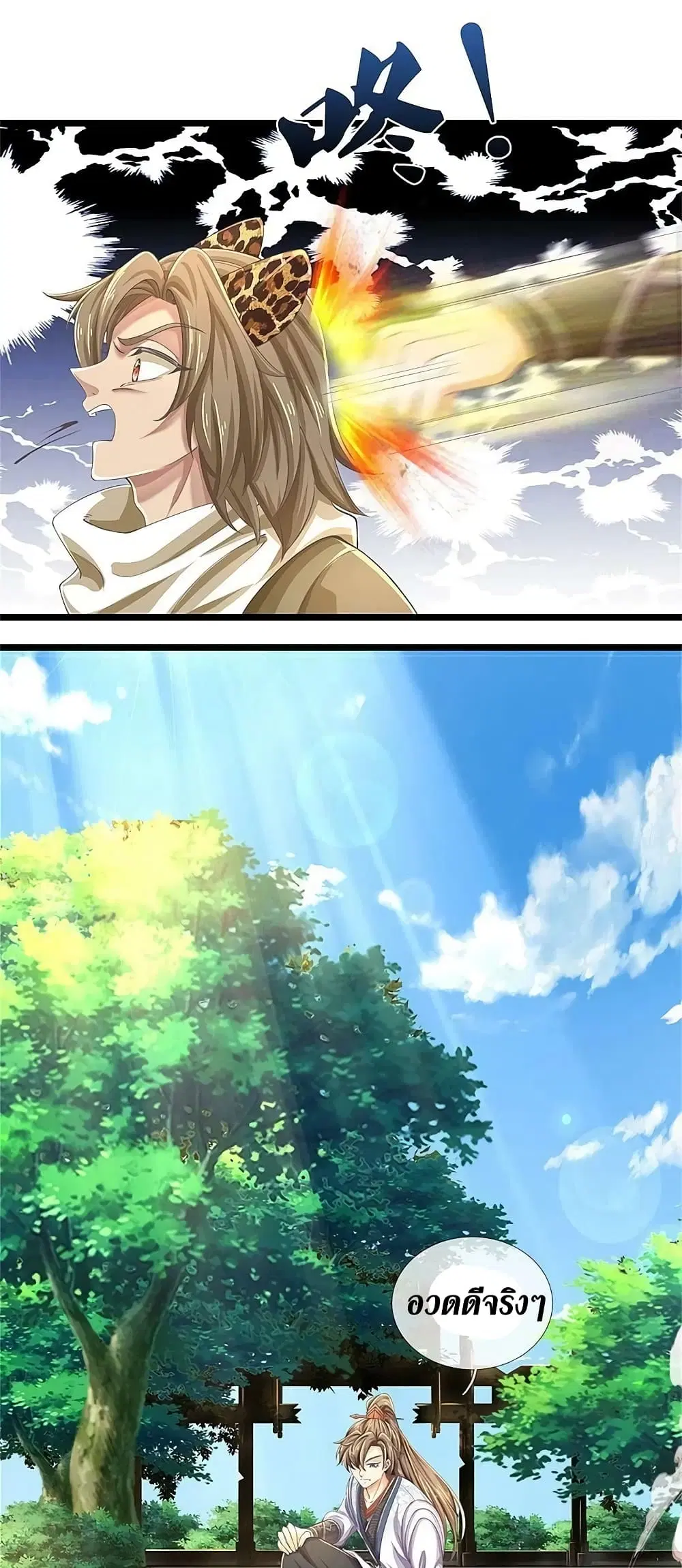 Sky Sword God ตอนที่ 590.2 หน้า 7
