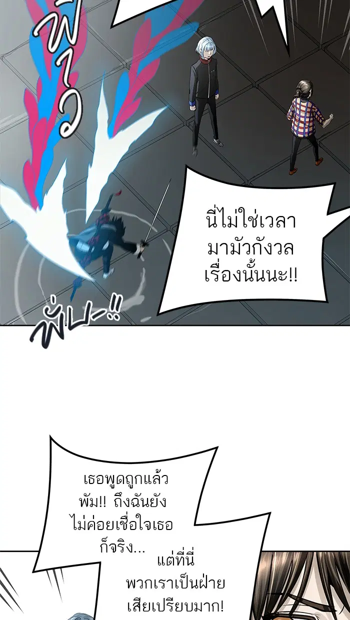 Tower of God ตอนที่ 463 หน้า 37
