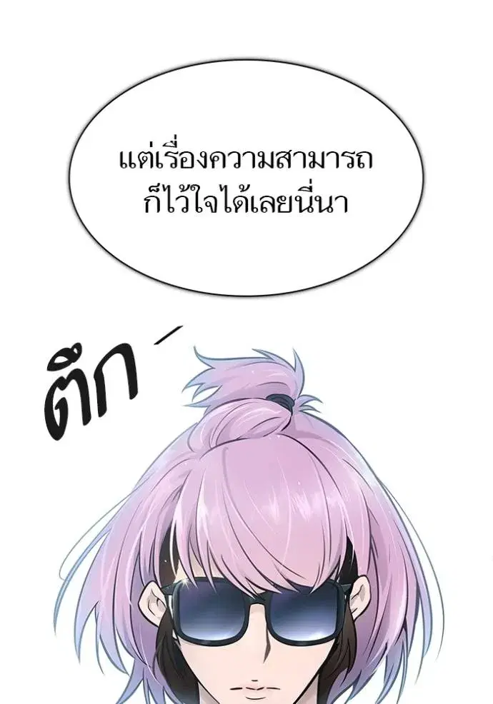Tower of God ตอนที่ 640 หน้า 32