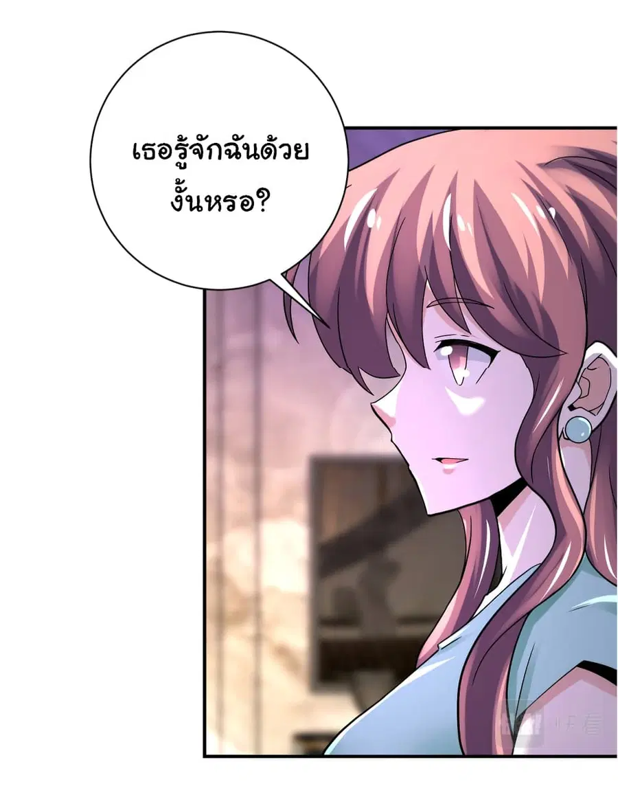 Apocalyptic Super System ตอนที่ 388 หน้า 25
