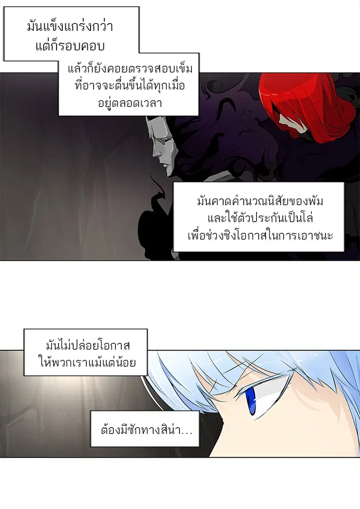 Tower of God ตอนที่ 181 หน้า 33