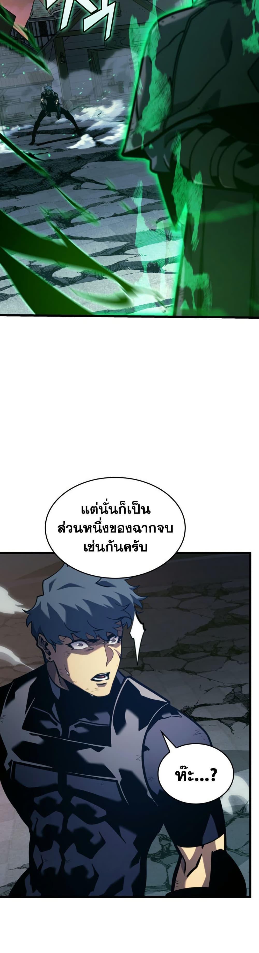 Return of the SSS-Class Ranker ตอนที่ 190 หน้า 23