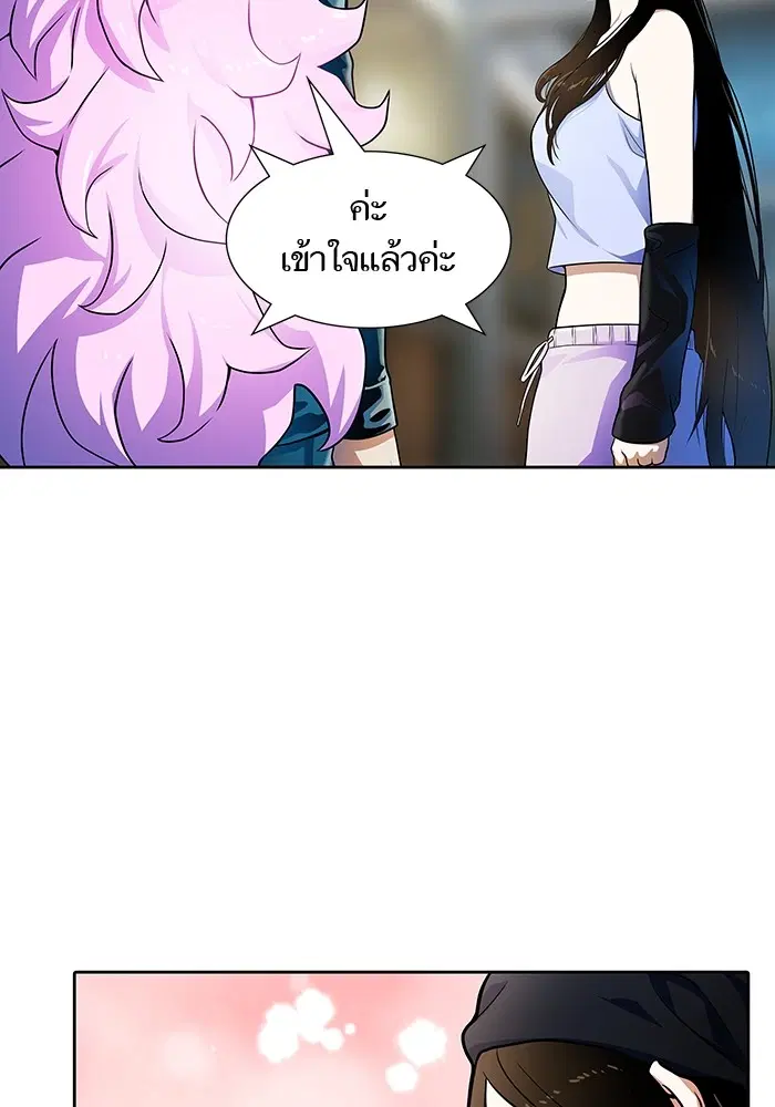 Tower of God ตอนที่ 571 หน้า 101
